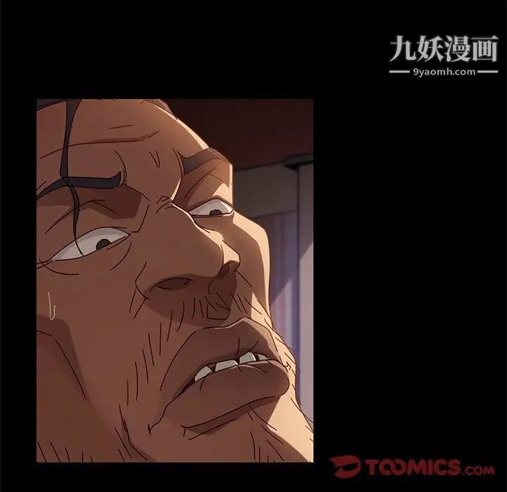 暴发户老金，第41話，第 15 页
