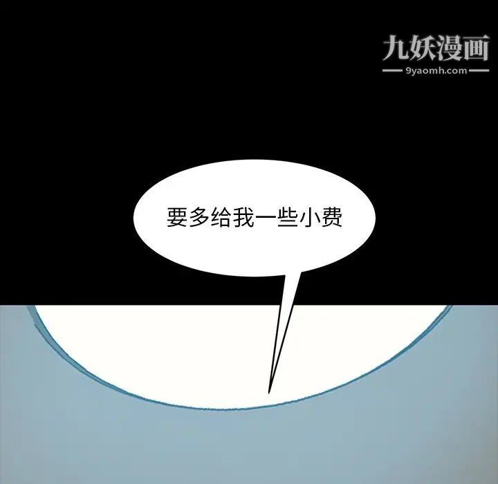 暴发户老金，第42話，第 5 页