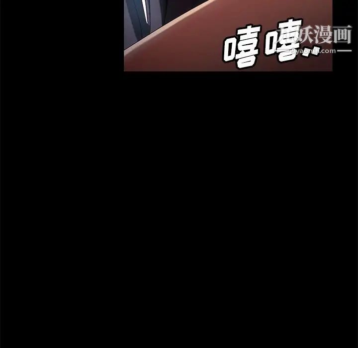 暴发户老金，第42話，第 125 页