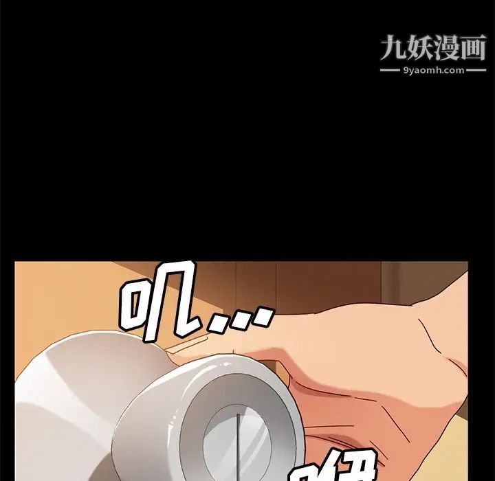 暴发户老金，第42話，第 40 页