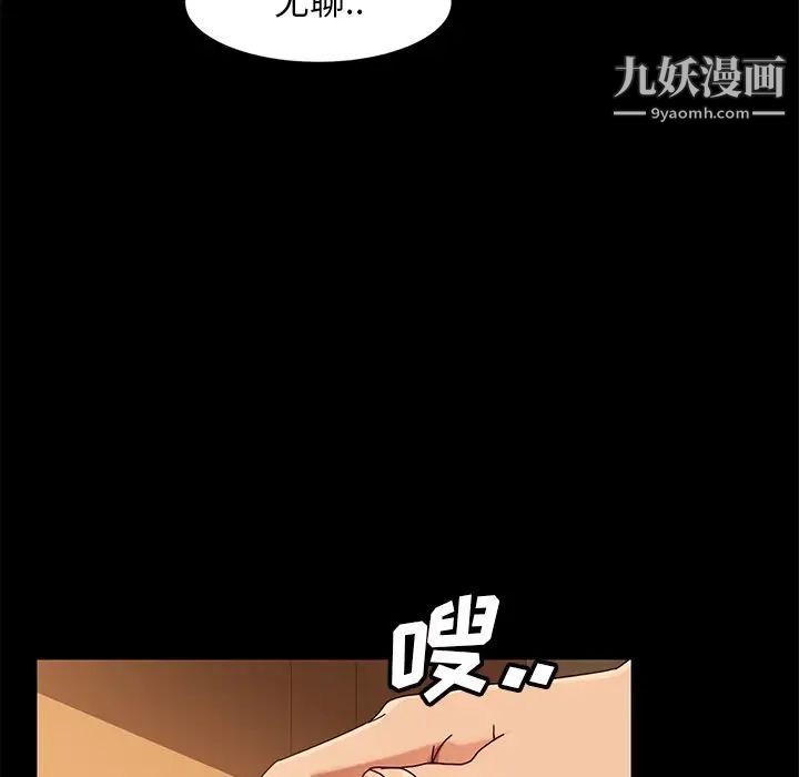 暴发户老金，第42話，第 49 页