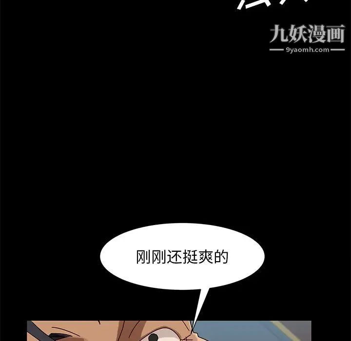 暴发户老金，第42話，第 122 页