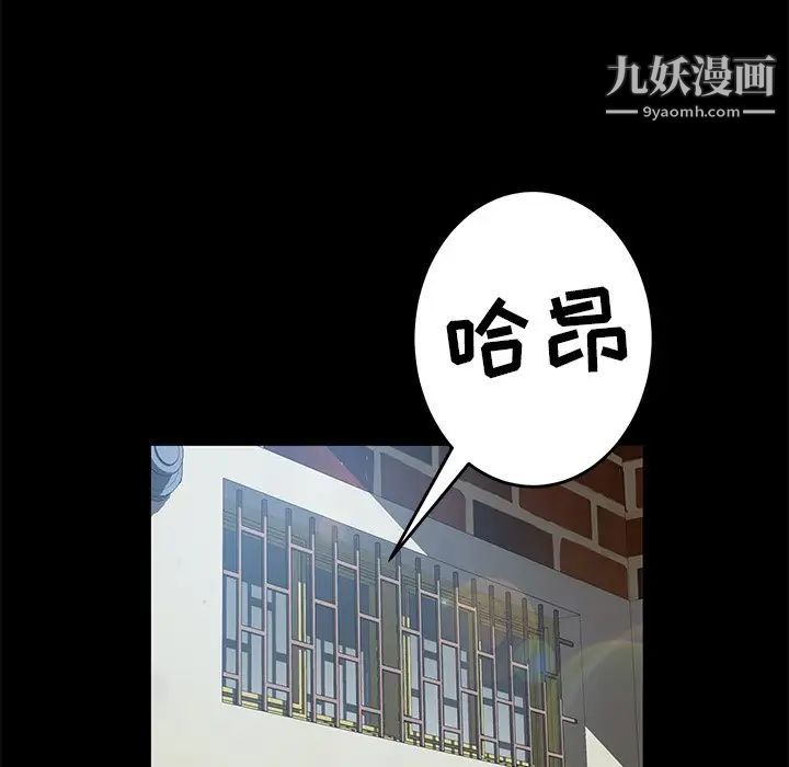暴发户老金，第42話，第 95 页