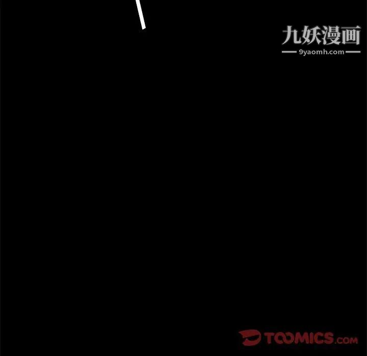 暴发户老金，第42話，第 21 页