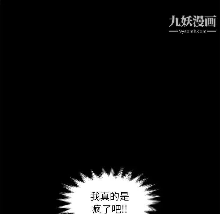 暴发户老金，第42話，第 65 页