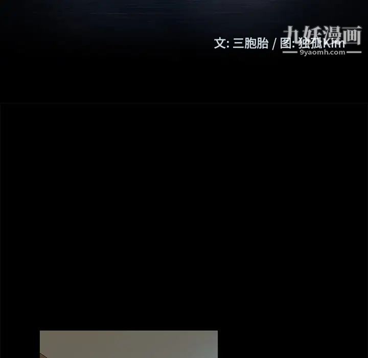 暴发户老金，第42話，第 12 页