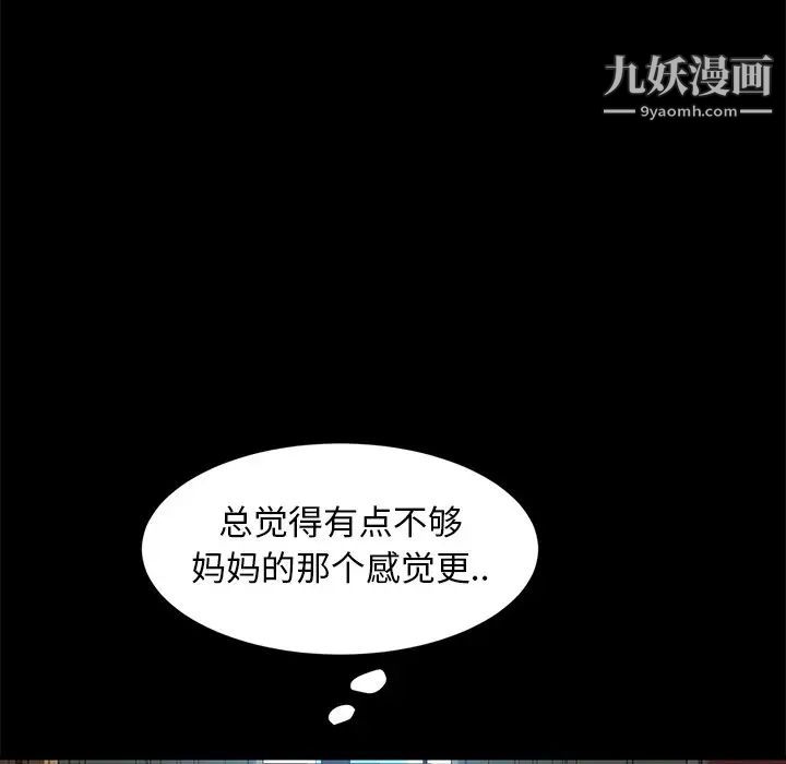 暴发户老金，第42話，第 28 页