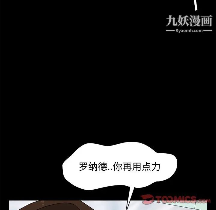暴发户老金，第42話，第 15 页