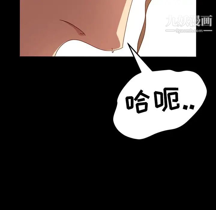 暴发户老金，第43話，第 5 页