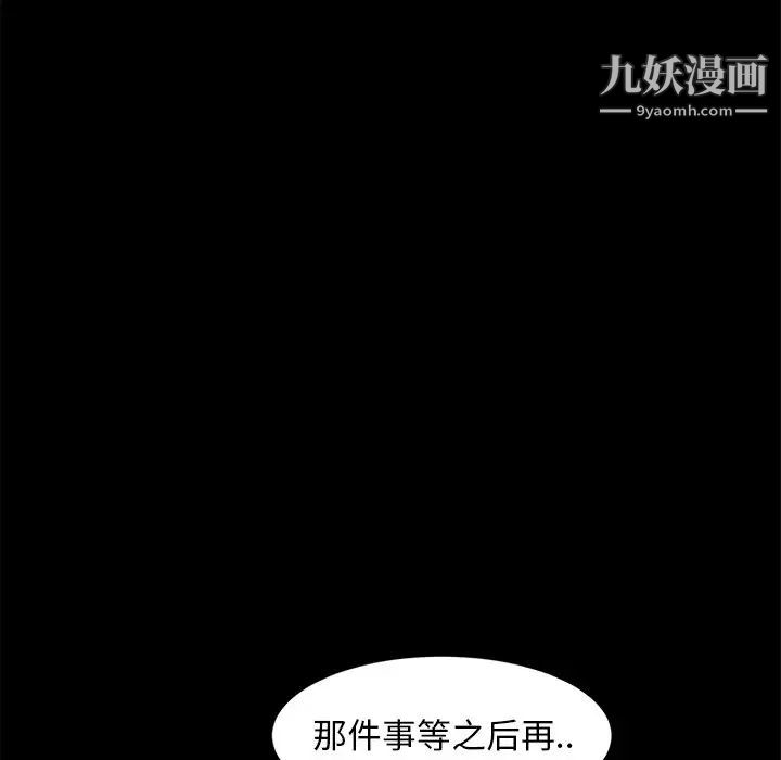 暴发户老金，第43話，第 106 页