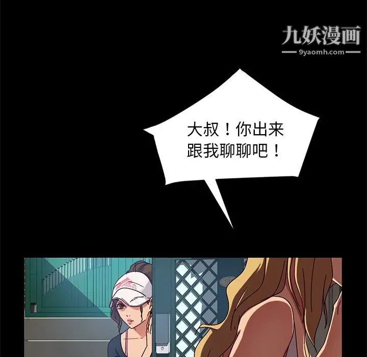 暴发户老金，第43話，第 103 页