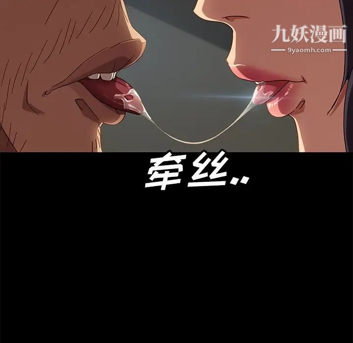 暴发户老金，第43話，第 40 页