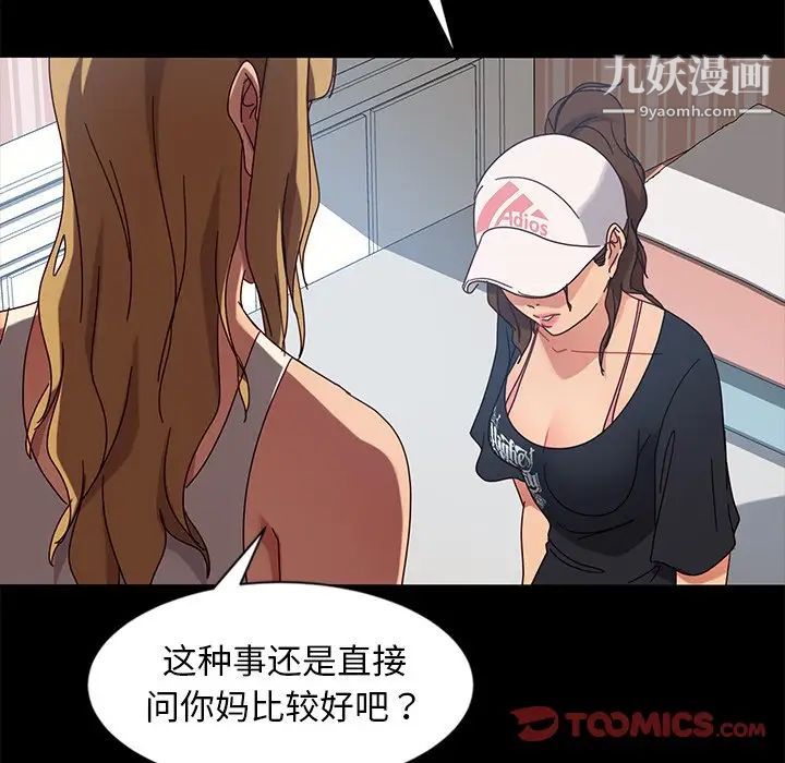 暴发户老金，第43話，第 69 页