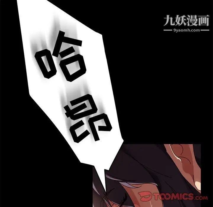 暴发户老金，第43話，第 21 页