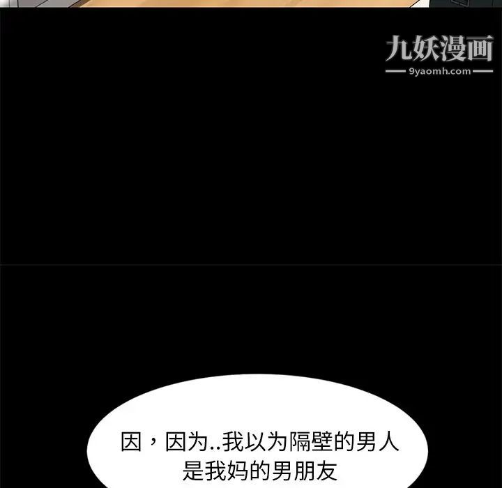 暴发户老金，第43話，第 65 页