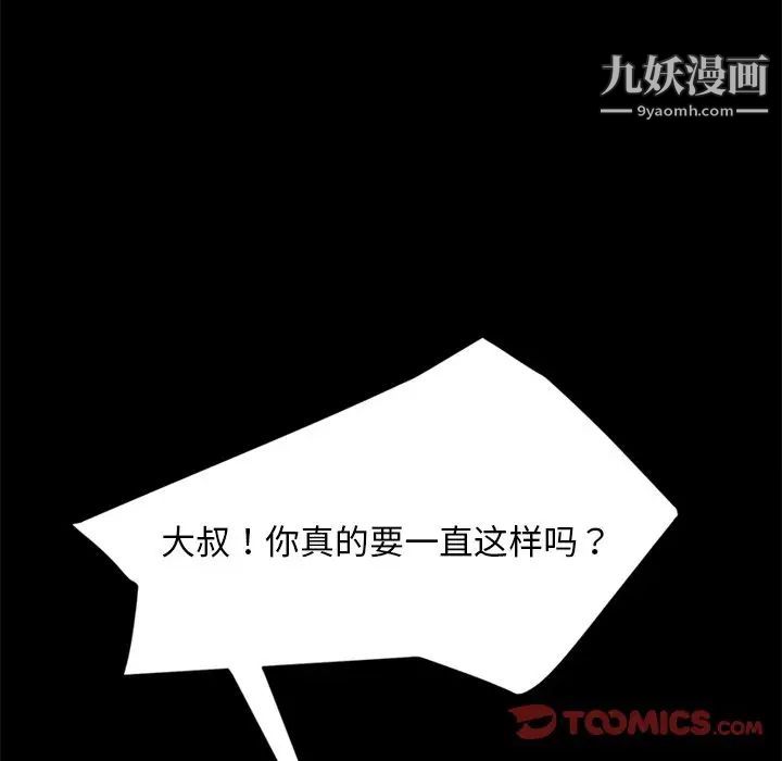 暴发户老金，第43話，第 141 页