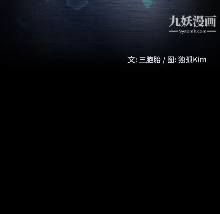 暴发户老金，第43話，第 12 页