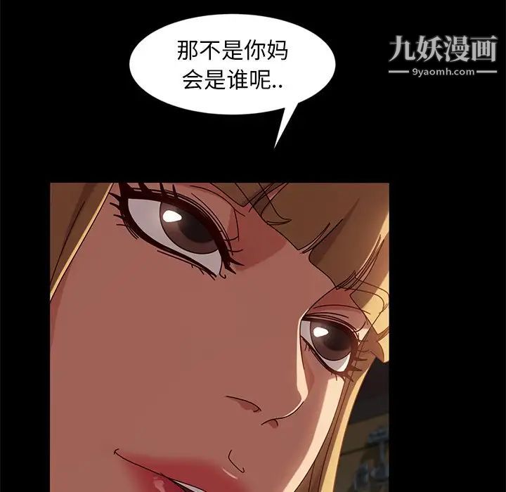 暴发户老金，第43話，第 82 页