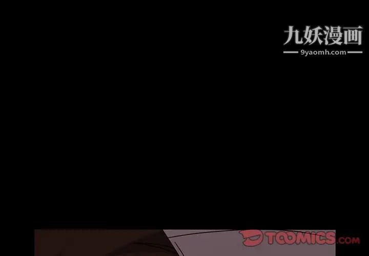 暴发户老金，第43話，第 3 页