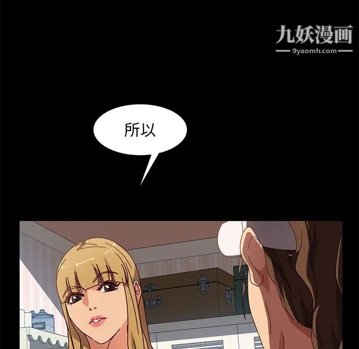 暴发户老金，第43話，第 60 页
