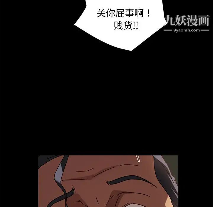 暴发户老金，第43話，第 132 页