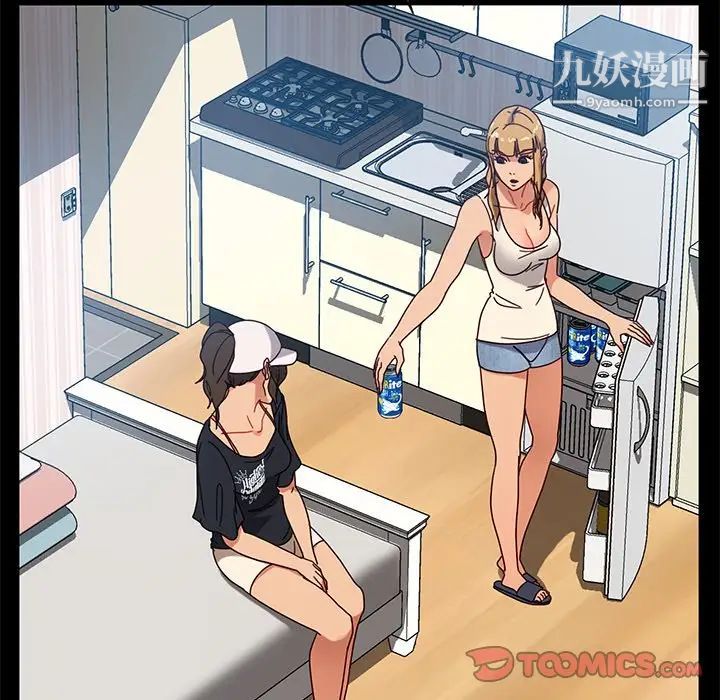 暴发户老金，第43話，第 51 页