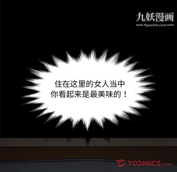 暴发户老金，第44話，第 123 页