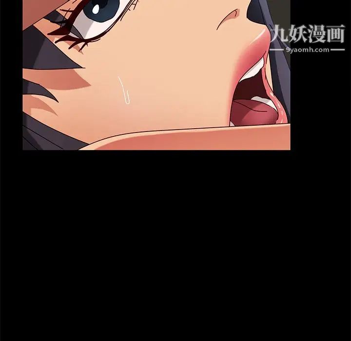 暴发户老金，第44話，第 5 页