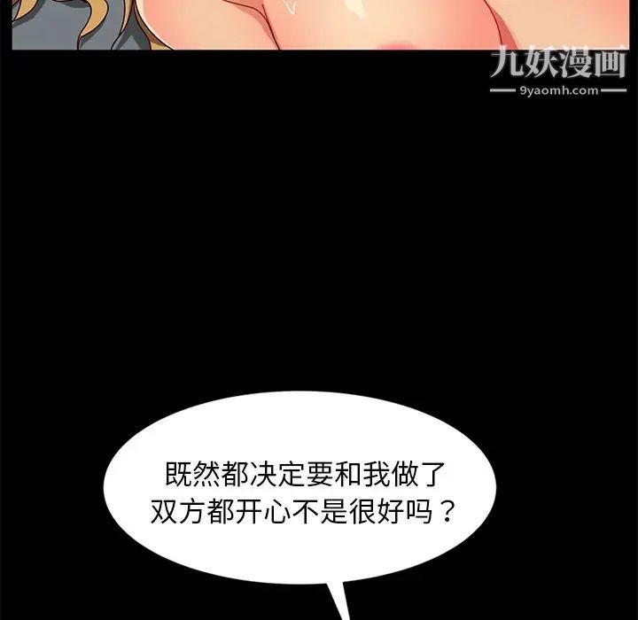 暴发户老金，第44話，第 106 页