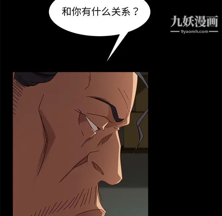 暴发户老金，第44話，第 25 页