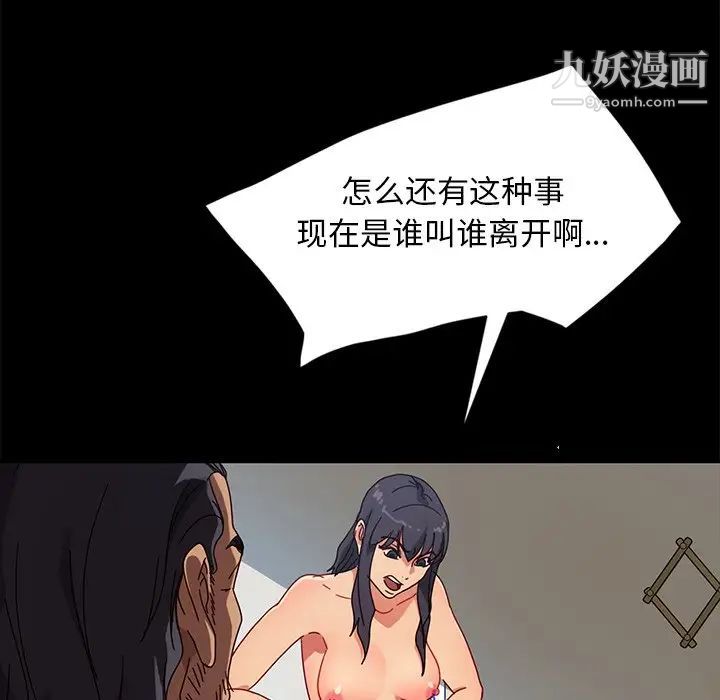 暴发户老金，第44話，第 44 页