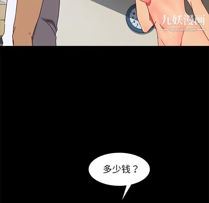 暴发户老金，第44話，第 49 页