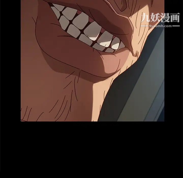 暴发户老金，第44話，第 12 页
