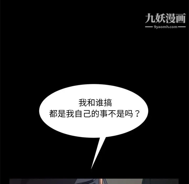 暴发户老金，第44話，第 28 页
