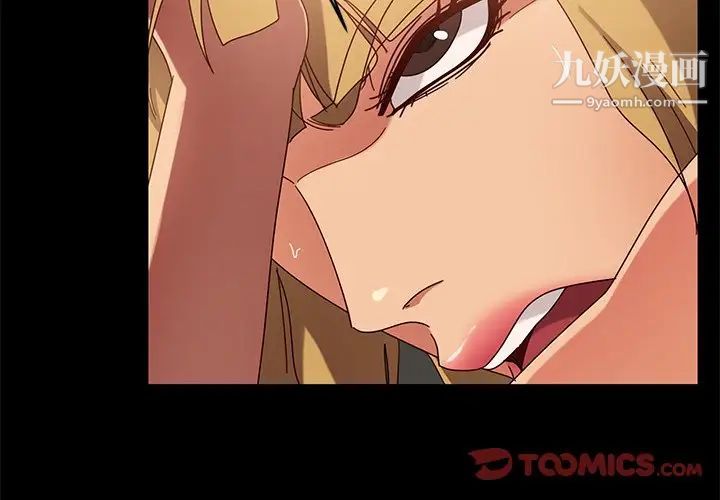 暴发户老金，第44話，第 3 页