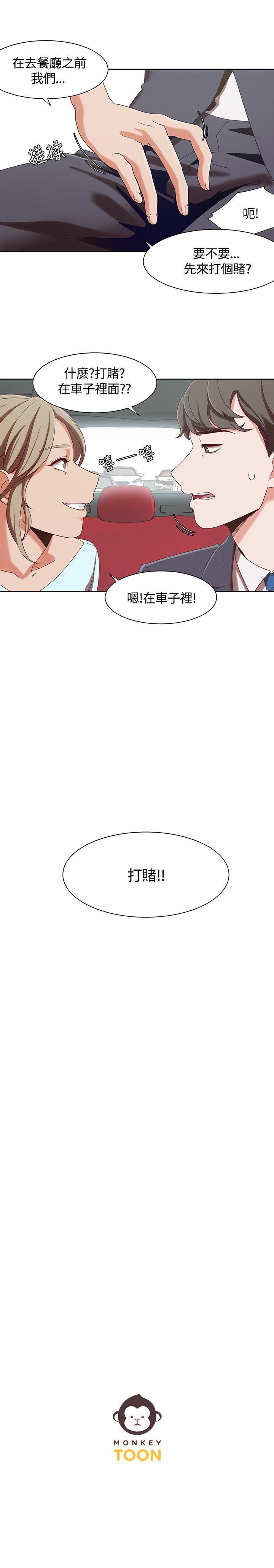 一炮定输赢，第5話，第 25 页