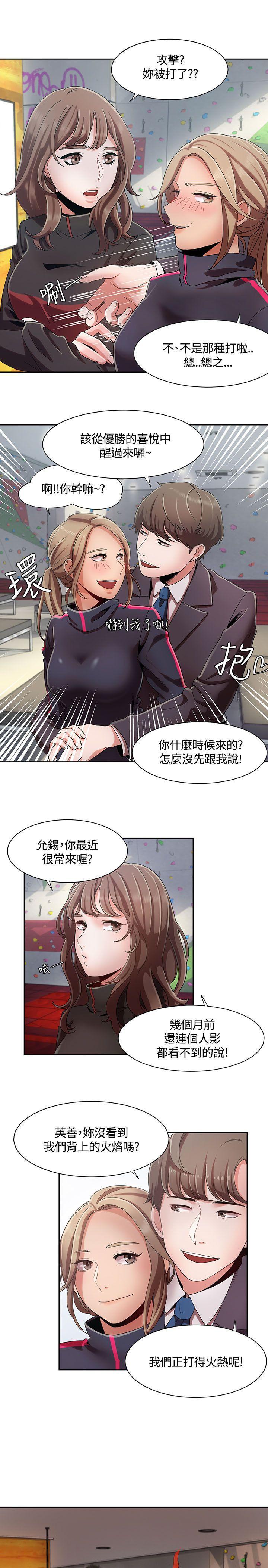 一炮定输赢，第5話，第 21 页