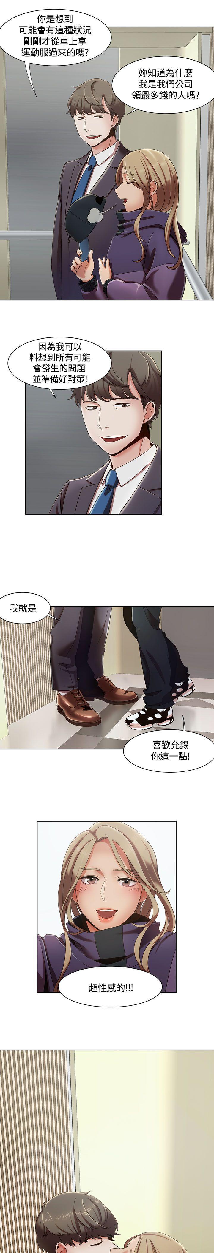 一炮定输赢，第5話，第 17 页
