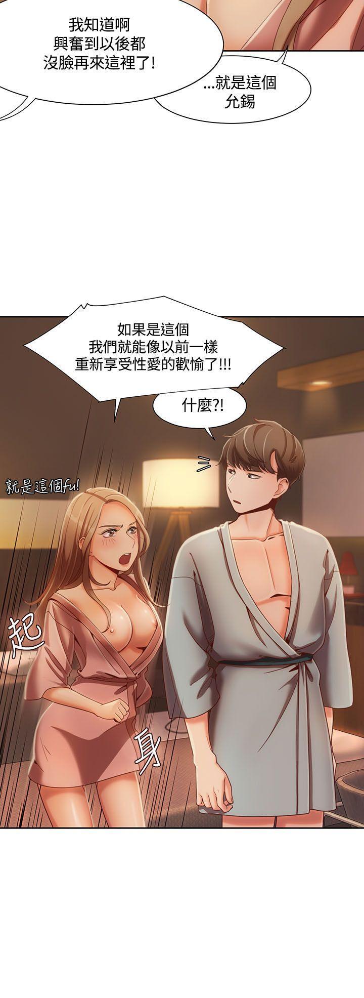 一炮定输赢，第5話，第 8 页
