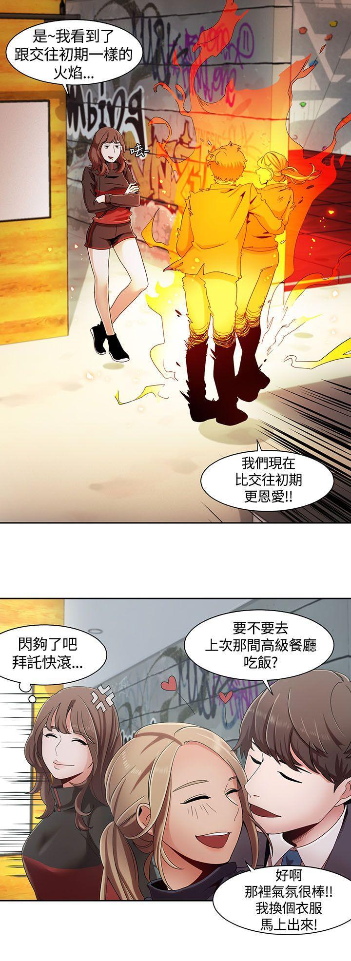一炮定输赢，第5話，第 22 页