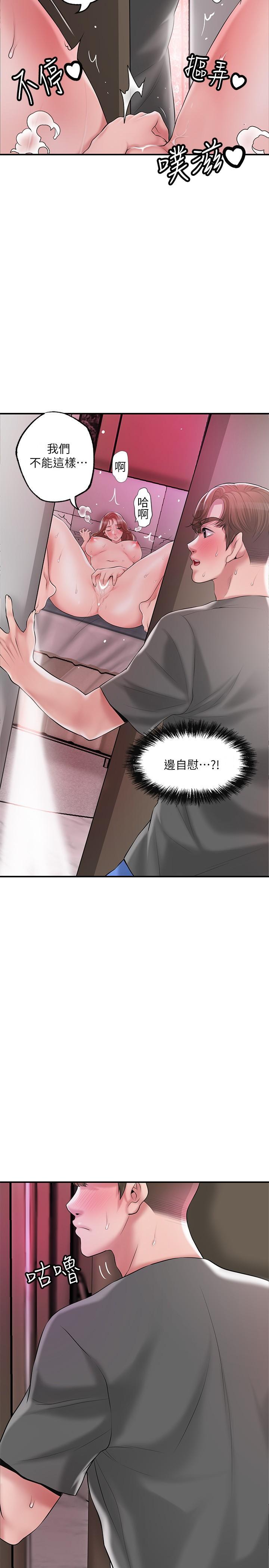 幸福督市，第68話-令人上癮的不倫關係，第 5 页