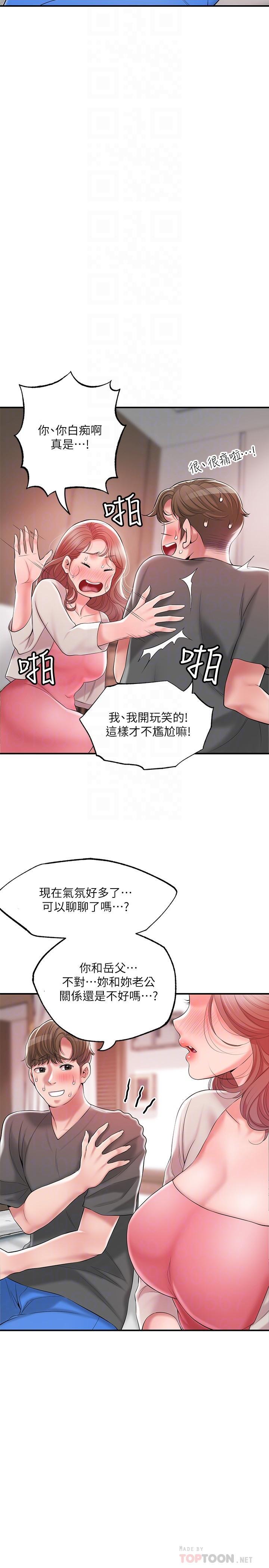 幸福督市，第68話-令人上癮的不倫關係，第 12 页