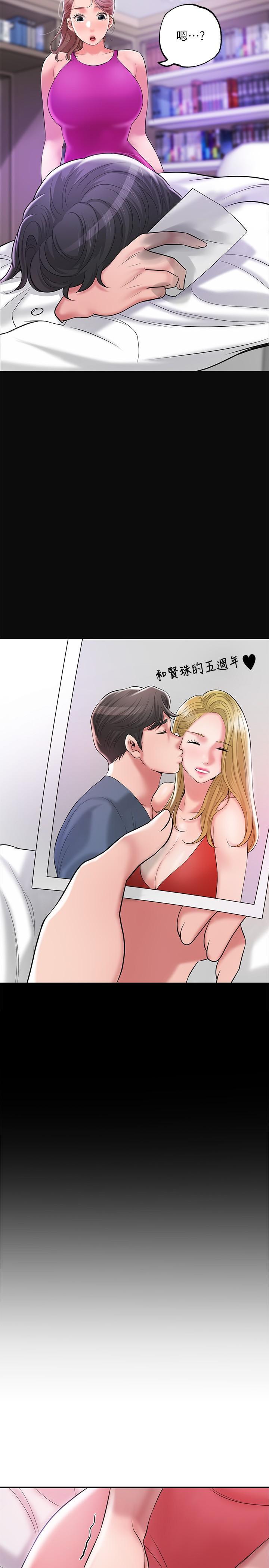 幸福督市，第68話-令人上癮的不倫關係，第 15 页