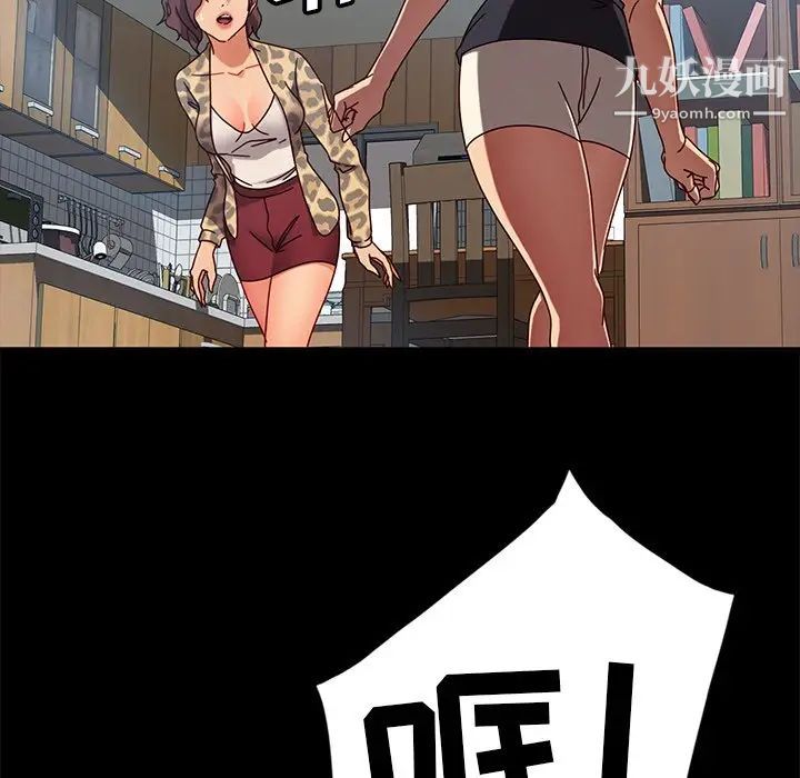 暴发户老金，第45話，第 34 页