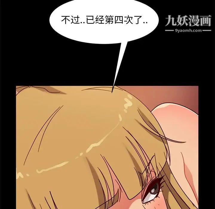 暴发户老金，第45話，第 106 页