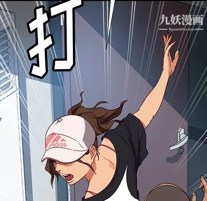 暴发户老金，第45話，第 142 页