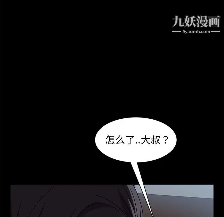 暴发户老金，第45話，第 44 页