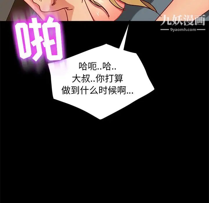 暴发户老金，第45話，第 103 页