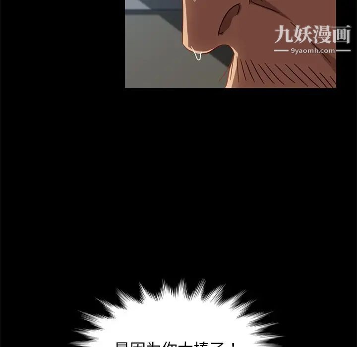 暴发户老金，第45話，第 116 页
