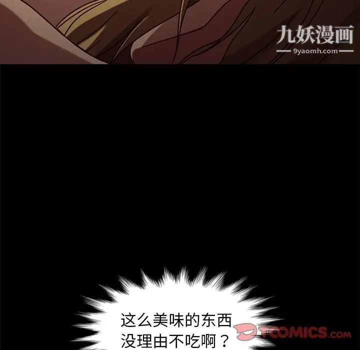暴发户老金，第45話，第 69 页